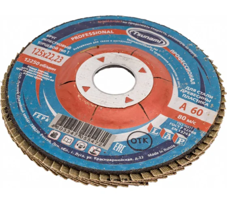 Круг лепестковый КЛТ 125 х 22 H25 (Р060)  TSUNAMI PROF