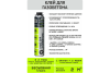 Пена-клей полиуретан для кладки блоков профи  750мл TRIS