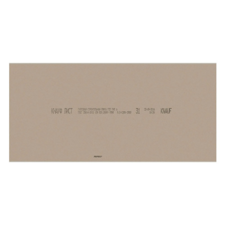 Гипсокартон   9,5х1200х2500мм  KNAUF