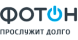 Фотон фото в интернет-магазине БМС