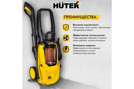 Мойка высокого давления  W195-PRO  HUTER (2.5кВт,420л/ч,195 бар,длина шланга 8м)