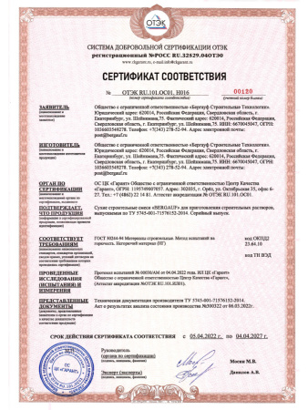 Наливной пол 25,0кг  BERGAUF Boden Nivelir самонивелирующий 