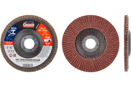 Круг лепестковый КЛТ 125 х 22 H40 (Р040)  GEPARD