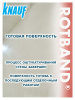 Штукатурка гипсовая   5,0кг  KNAUF Ротбанд