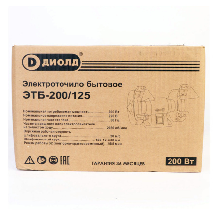 Станок заточной  ДИОЛД  ЭТБ-200/125 ( 200Вт, диам.шлиф.круга 125мм)