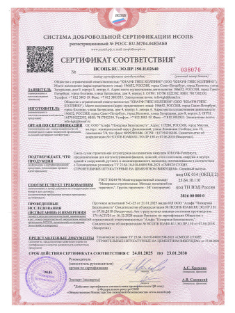 Штукатурка цементная 25,0кг  KNAUF Унтерпутц фасадная