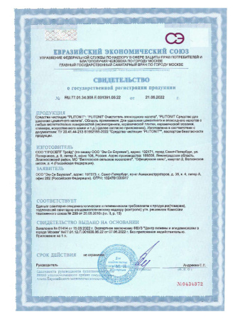 Средство для очистки от остатков  цементного налета  1,0л  PLITONIT