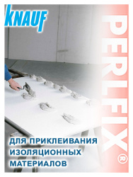 Клей гипсовый  5,0кг  KNAUF Перлфикс