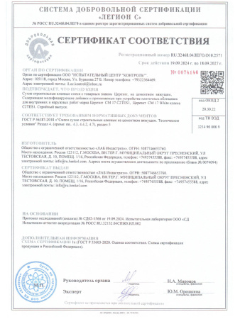 Клей плиточный 25,0кг  CERESIT CM 17 Super Flex, С2 ТЕ S1