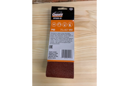 Лента шлифовальная бесконечная  75х457мм P060 (3шт)  GEPARD