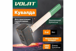 Кувалда кованая с дерев. рукояткой 3,0кг  ВОЛАТ