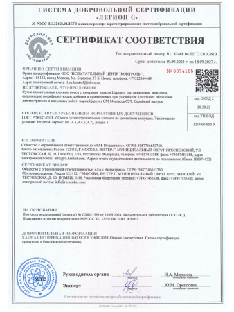 Клей плиточный 25,0кг  CERESIT CM 14 Extra, С1 Т
