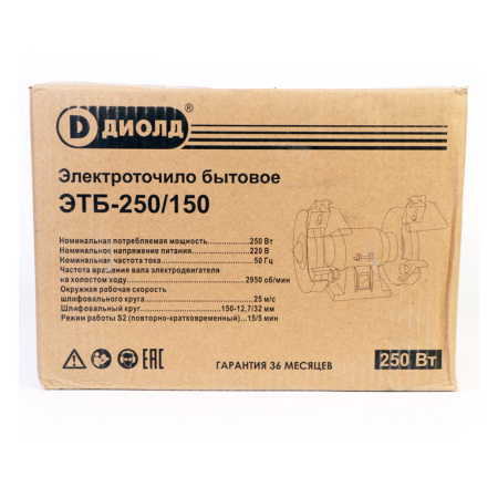 Станок заточной  ДИОЛД  ЭТБ-250/150 ( 250Вт, диам.шлиф.круга 150мм, посад.размер шлиф.круга 16/32мм)