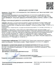 Клей плиточный 25,0кг  PLITONIT PLITOFLEX 2500 эластичный,  C2 TE S1