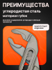 Клещи переставные 250мм STARTUL MASTER