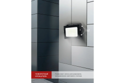 Прожектор светодиодный   70Вт, IP65  IN HOME