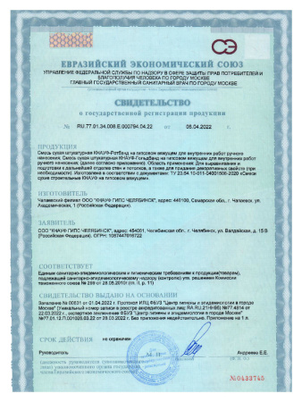 Штукатурка гипсовая 27,0кг  KNAUF Профи