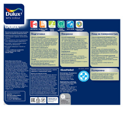 Эмаль акриловая белая п/глянцевая  0,75л DULUX полы и лестницы BW