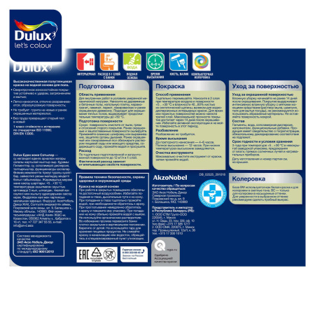 Эмаль акриловая белая п/глянцевая  0,75л DULUX полы и лестницы BW