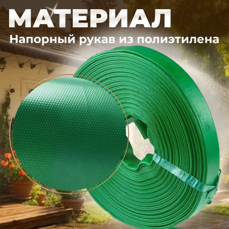 Шланг для дренажного насоса  2" 10м (2 бар) ПЭ, зеленый  AV engineering