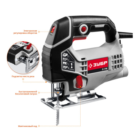 Лобзик ЗУБР Л-710 (710Вт,глубина пропила 80мм,2.0кг)