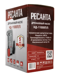 Насос дренажный НД-11000П/5 (200л.м.,напор 5м, д.ч.35мм, 400Вт) РЕСАНТА