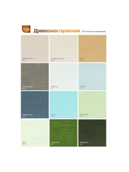 Лак д/древесины (глянцевый, колеруемый)   1,0л  PINOTEX Lacker Aqua 70