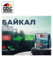 Краска ВД д/деревянных фасадов и интерьеров БАЙКАЛ северное небо 0,75л  FARBITEX PROFI WOOD EXTRA