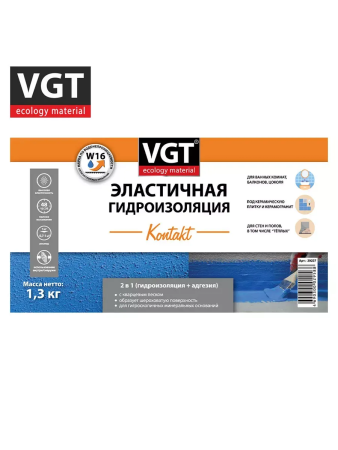 Гидроизоляция   1,3кг эластичная с кварцевым песком  ВГТ KONTAKT