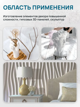 Смесь скульптурно-литьевая (25 кг) г. Самара