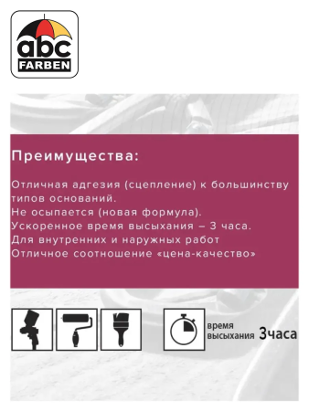 БЕТОН-КОНТАКТ грунтовка   1,4кг  FARBITEX PROFI