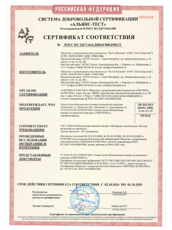 Клей плиточный 25,0кг  PLITONIT C, С2 ТЕ