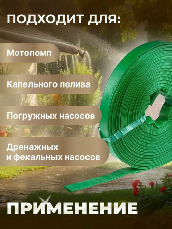 Шланг для дренажного насоса  1 1/2" 25м (2 бар) ПЭ,зеленый  AV engineering