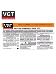 Гидроизоляция 14,0кг эластичная с кварцевым песком  ВГТ KONTAKT