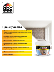 Шпатлевка акриловая для внутр работ   3,5кг  FARBITEX