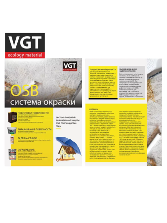 Шпатлевка по дереву белая   1,0кг  ВГТ Экстра