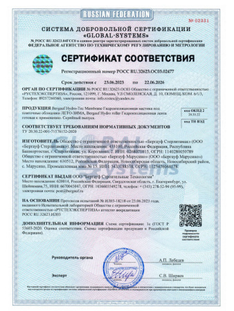 Гидроизоляция эластичная  4,0кг  BERGAUF Hydro-Tec Membrane лето-зима