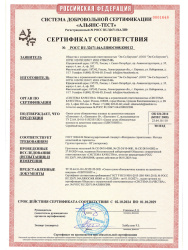 Клей плиточный 25,0кг  PLITONIT B+, С2 ТЕ