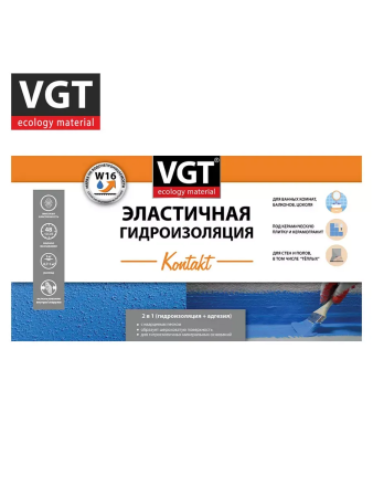Гидроизоляция 14,0кг эластичная с кварцевым песком  ВГТ KONTAKT