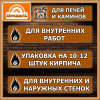 Смесь кладочная   5,0кг  ПЕЧНИК цвет бежевый