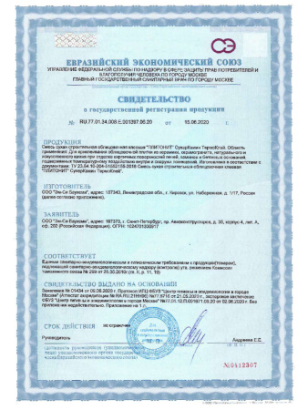 Клей плиточный  5,0кг  PLITONIT Суперкамин Термоклей для облицовки печей и каминов