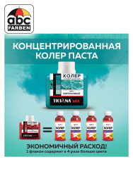 Колер бирюзовый высококонцентрированный 80мл  TICIANA