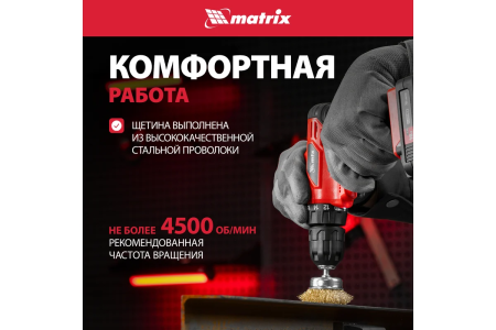 Набор щеток-крацовок (3 шт)  MATRIX