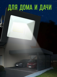 Прожектор светодиодный   10Вт, IP65  HiTT