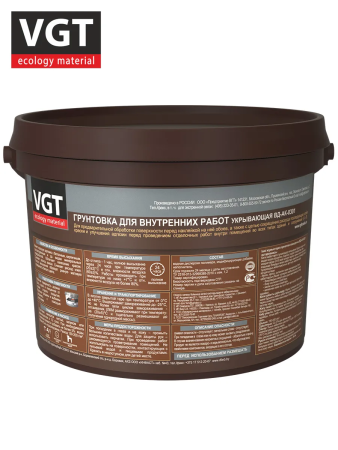 Грунтовка  укрывающая   3,0кг  ВГТ ВД-АК-0301