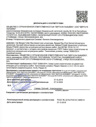 Штукатурка цементная   5,0кг  BERGAUF Bau Putz Zement