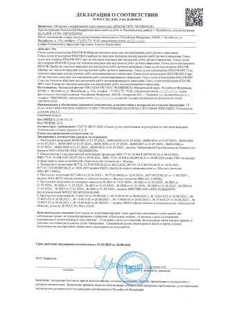 Штукатурка гипсовая 27,0кг  KNAUF Профи