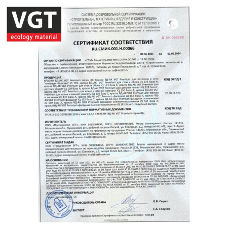 Краска ВД интерьерная   3,3кг  ВГТ iQ103 Для потолков и стен, база A