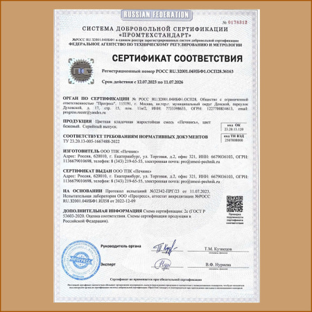 Смесь кладочная   5,0кг  ПЕЧНИК цвет бежевый