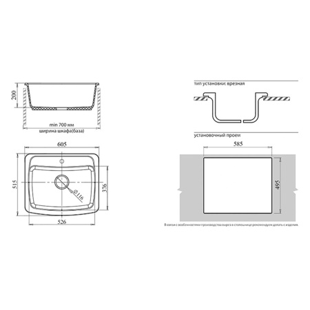 Мойка иск мрамор накладная 605 х 515 х 200мм топаз STANDART  GRANFEST